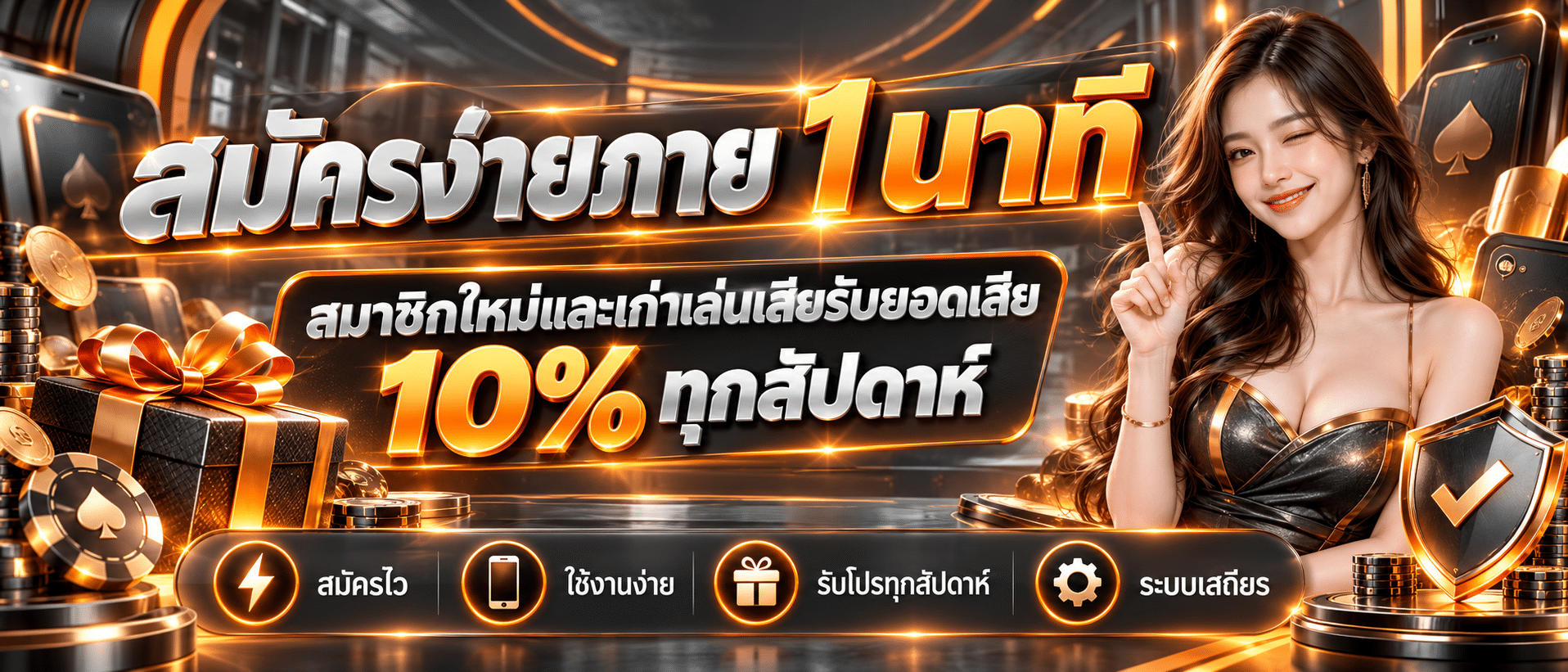 JON789-โปรโมชั่น