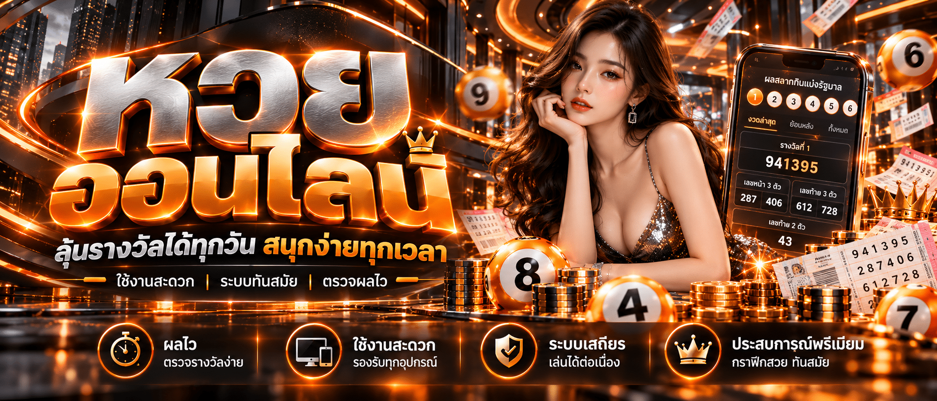 JON789-หวยออนไลน์