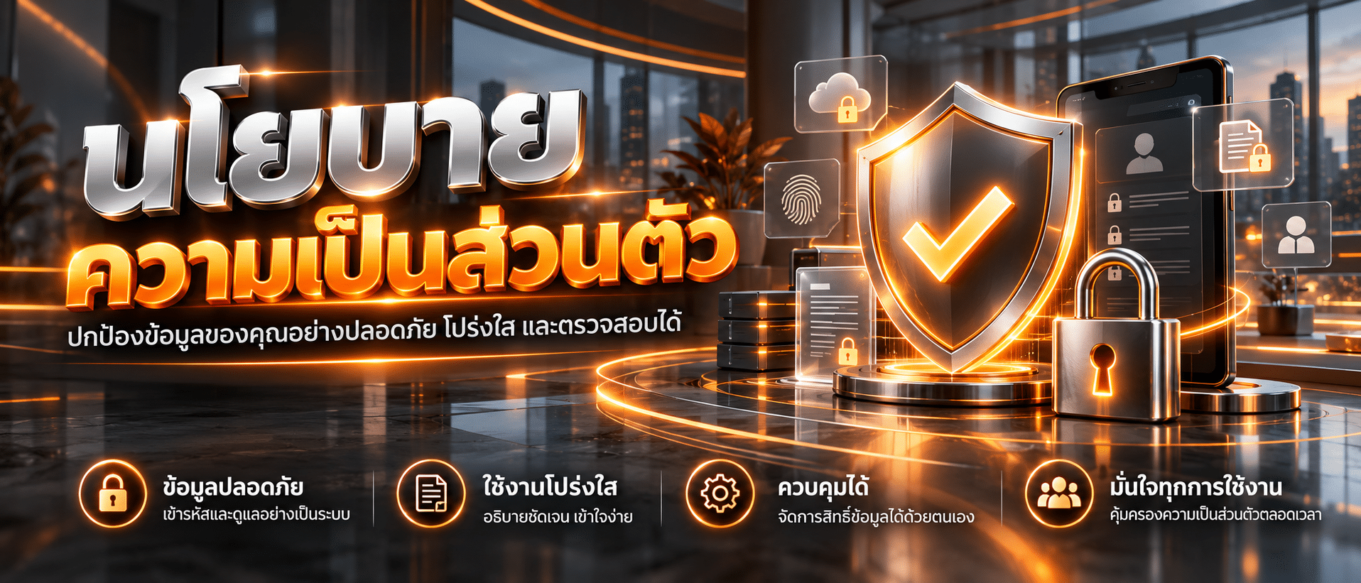 JON789-นโยบาย